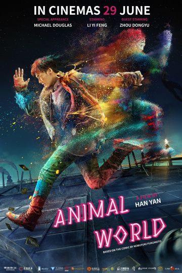 В мире животных (2018)