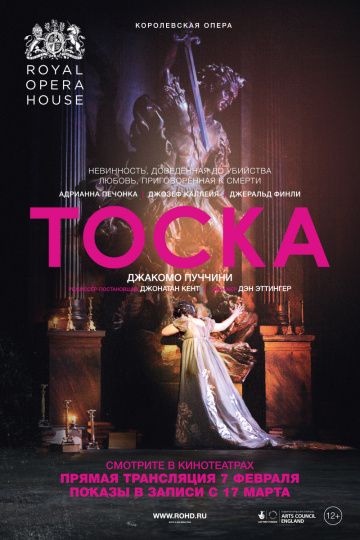 Tocкa (2018)