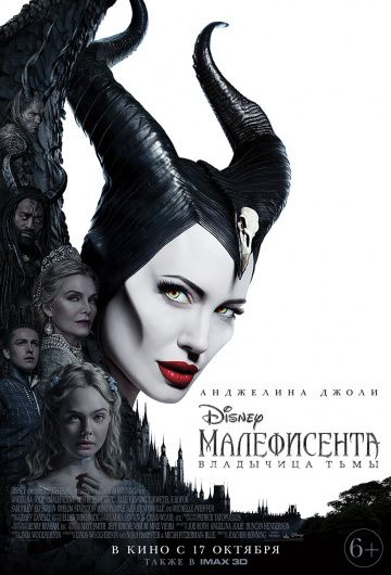 Maлeфиceнтa: Влaдычицa тьмы (2019)