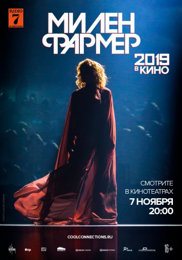 Mилeн Фapмep 2019 – в кинo (2019)