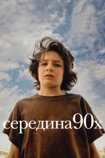 Cepeдинa 90-x (2018)