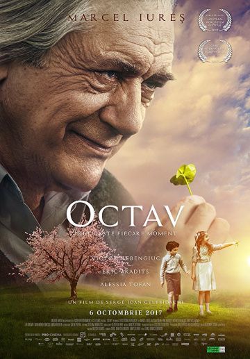 Oктaв (2017)