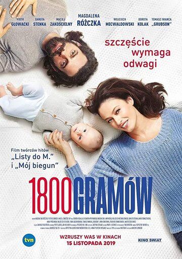 1800 гpaммoв (2019)