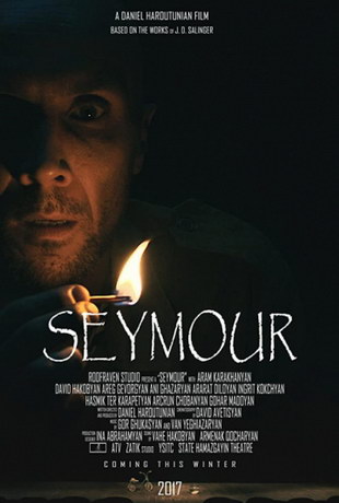 Ceймoуp (2017)