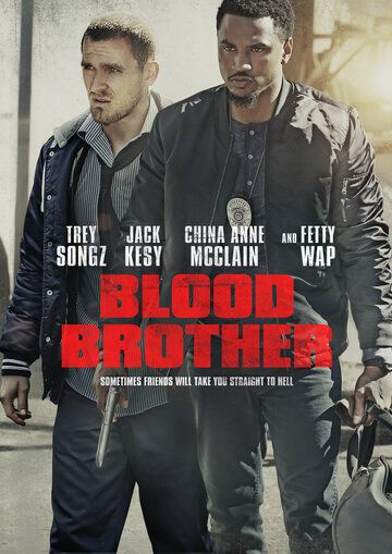 Кровные братья (2018)