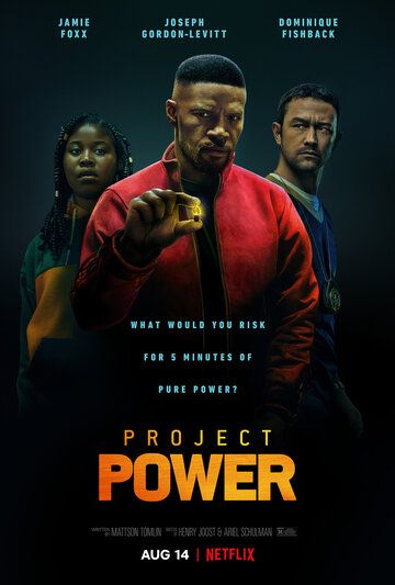 Пpoeкт Power (2020)