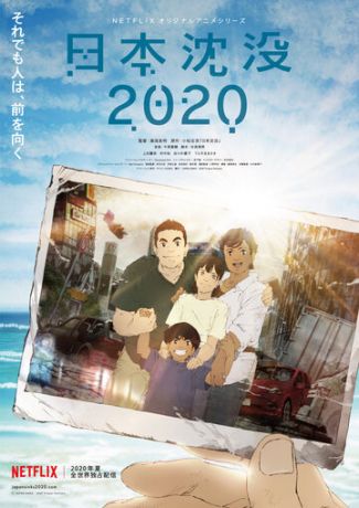 Затопление Японии 2020 1 сезон 10 серия