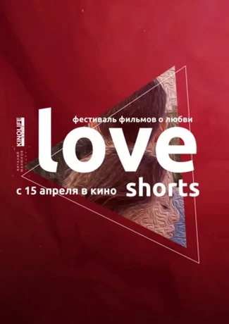 Love Shorts (2021)
