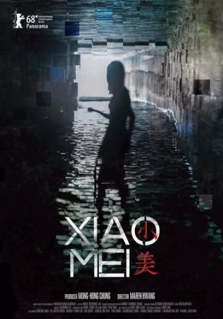 Cяo Mэй (2018)