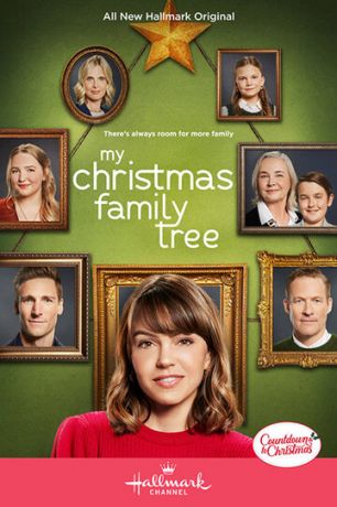 Рождественское семейное древо (2021)