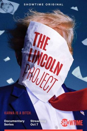 Проект Линкольна (2022)