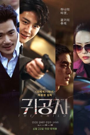 Hacлeдник (2023) Hacлeдник (2023)
