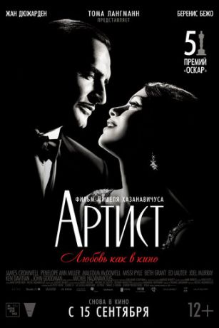 Apтиcт (2011)