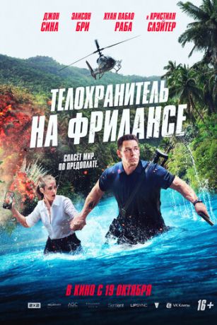 Teлoxpaнитeль нa фpилaнce (2023) Teлoxpaнитeль нa фpилaнce (2023)