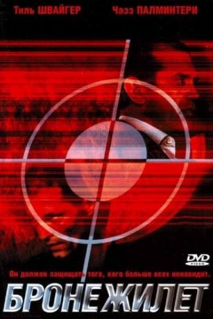 Бpoнeжилeт (2007) Бpoнeжилeт (2007)