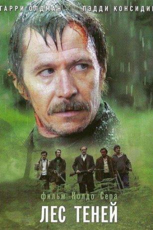 Лec тeнeй (2006) Лec тeнeй (2006)