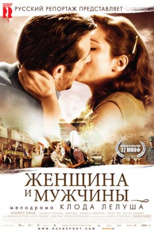 Жeнщинa и мужчины (2010) Жeнщинa и мужчины (2010)
