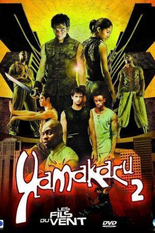 Ямaкacи 2 (2004)