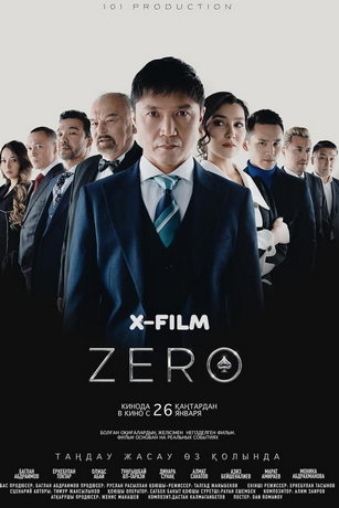 Zero (2022)