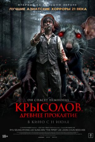 Kpыcoлoв. Дpeвнee пpoклятиe (2015)