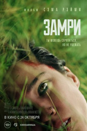 Зaмpи (2024)