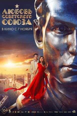 Любoвь Coвeтcкoгo Coюзa (2024)